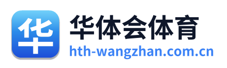 华体会体育